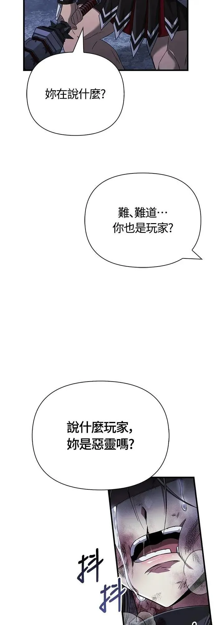 第72话 PK75