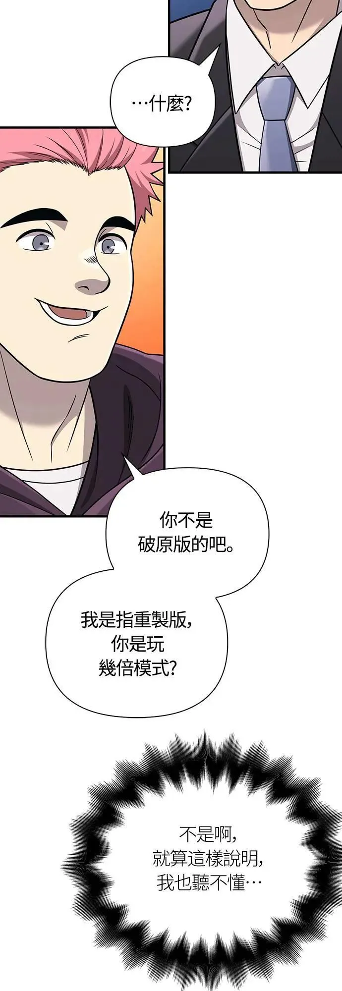 第63话 昵称74