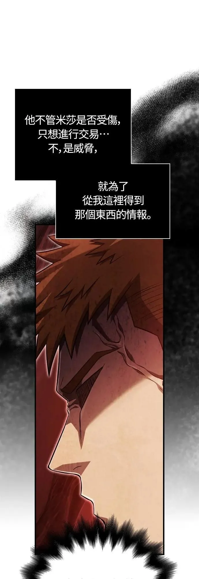 第87话 卡苏塔仁88