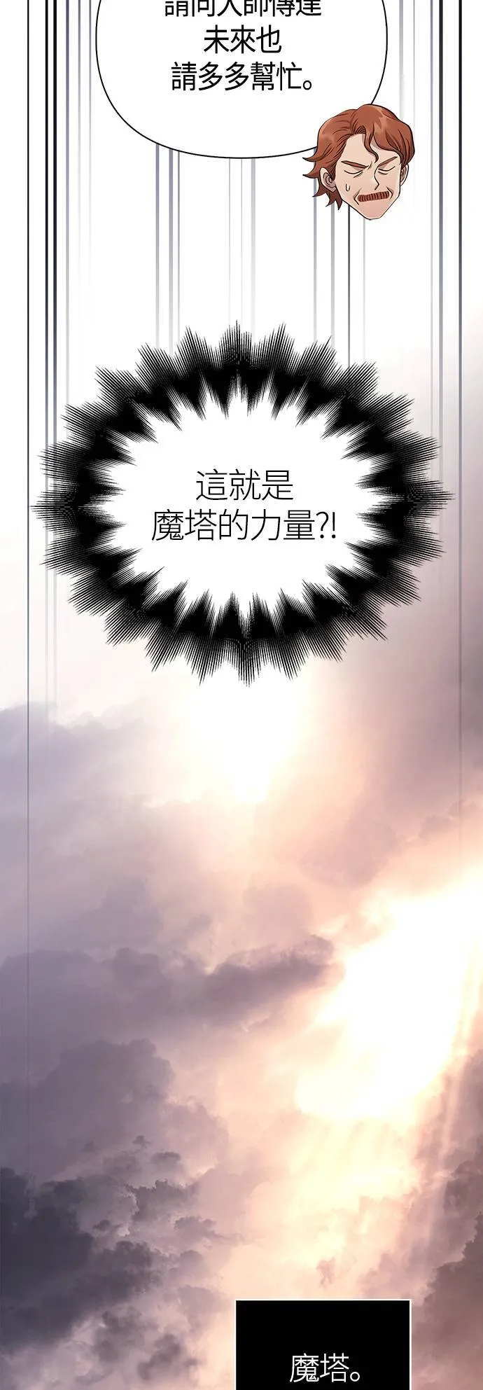 第34话 损害赔偿39
