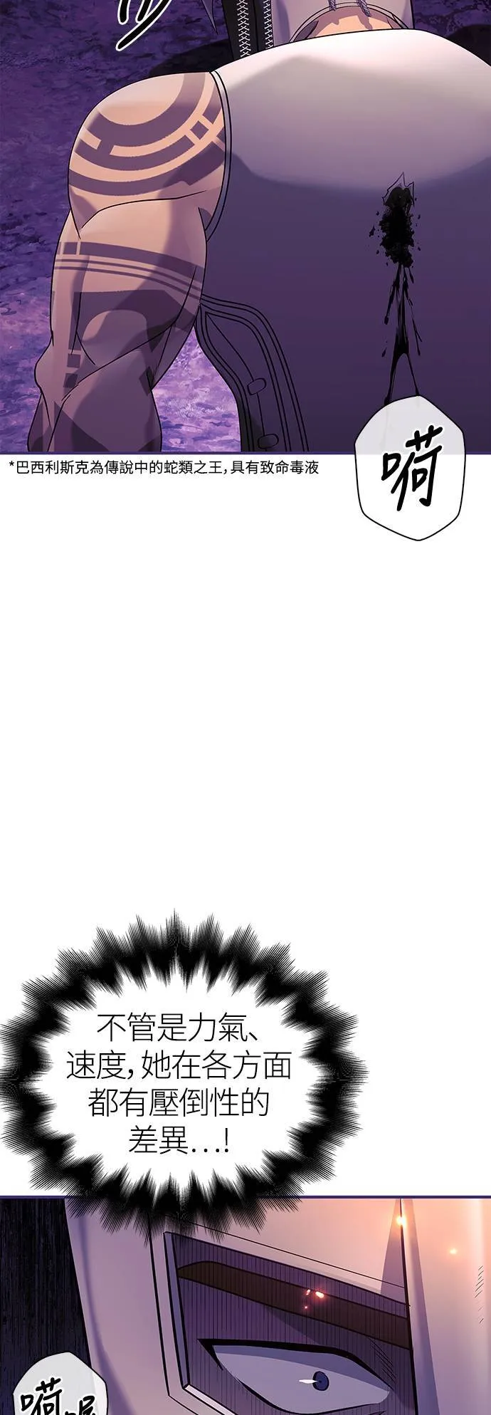 第22话 掠夺者 (3)19