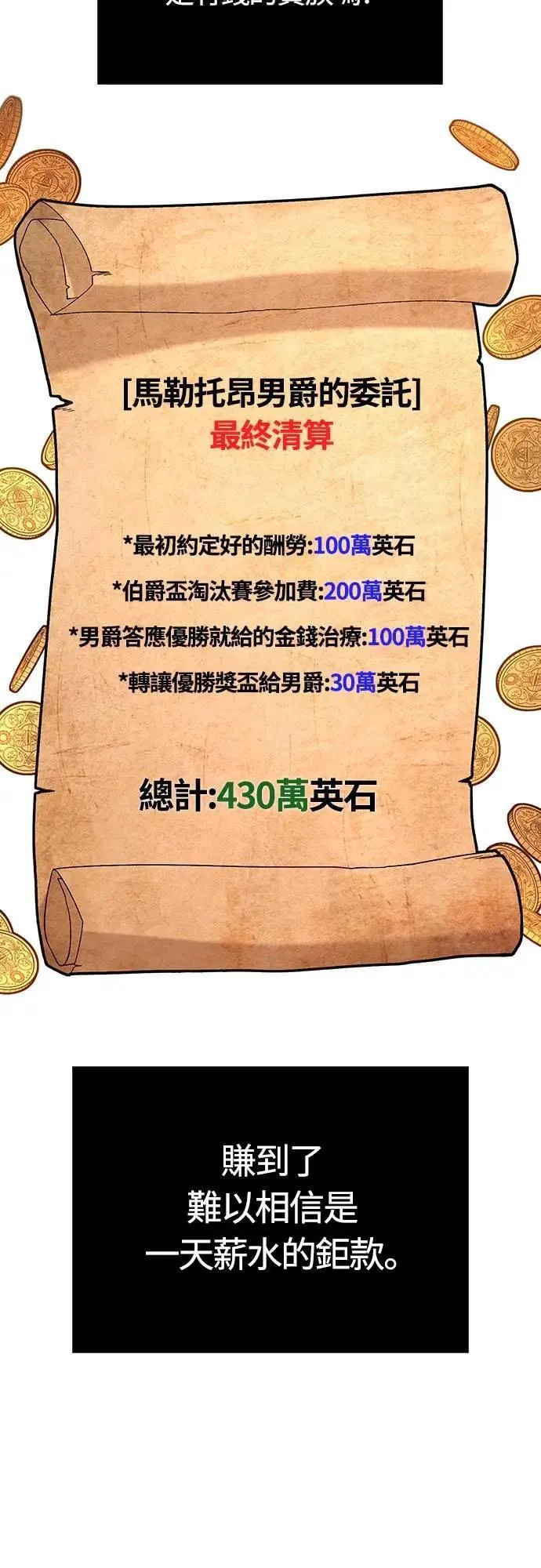 第67话 恶灵判读器30