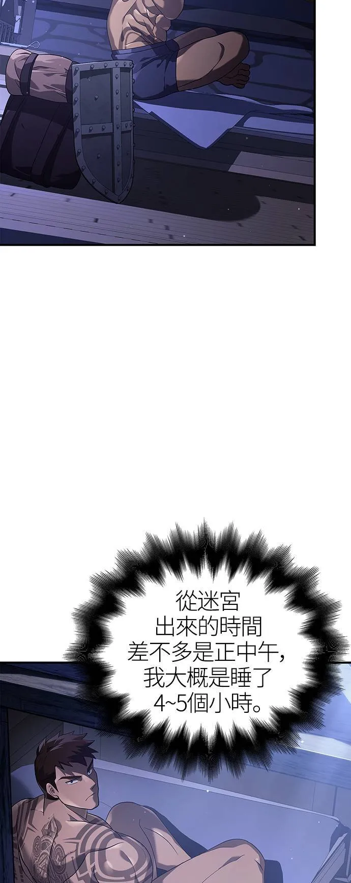 第14话 拉芙多尼亚 (1)81