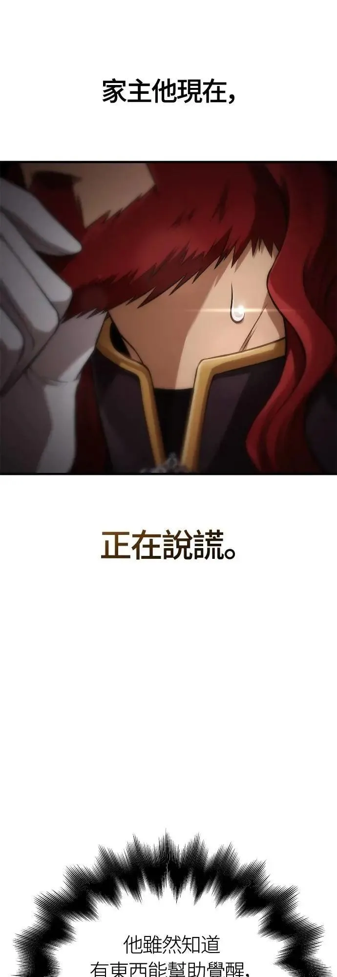第87话 卡苏塔仁85