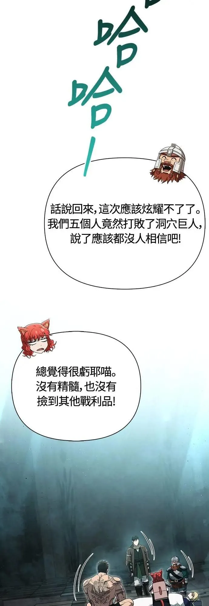 第79话 衡量94
