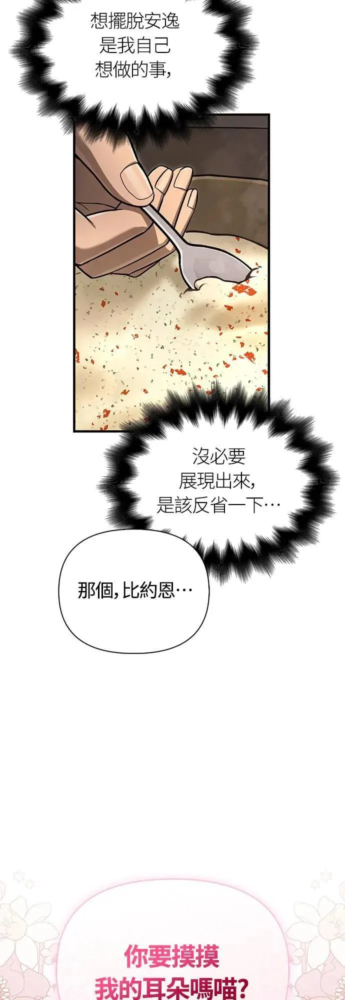 第62话 次元崩坏62