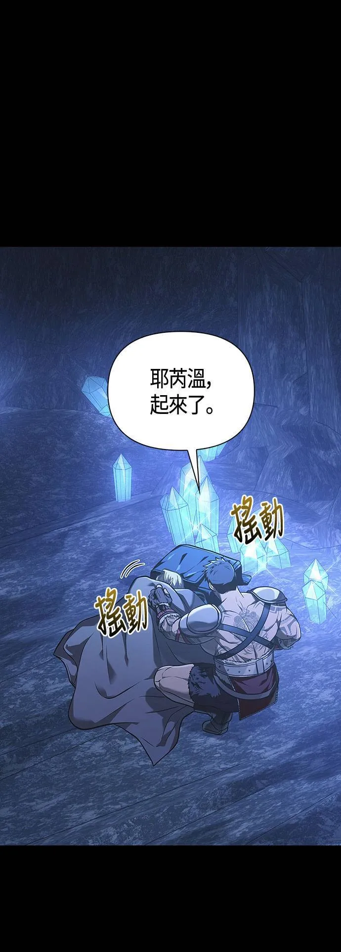 第7话 受伤的精灵101