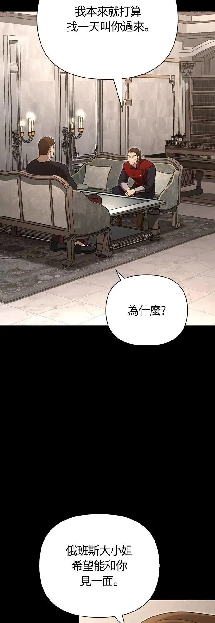 第81话 一触即发11