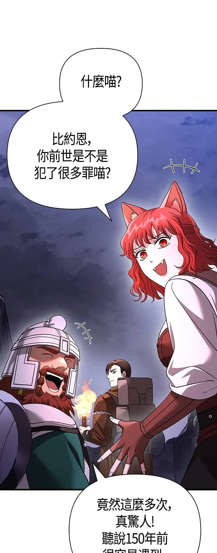 第38话 猎物92