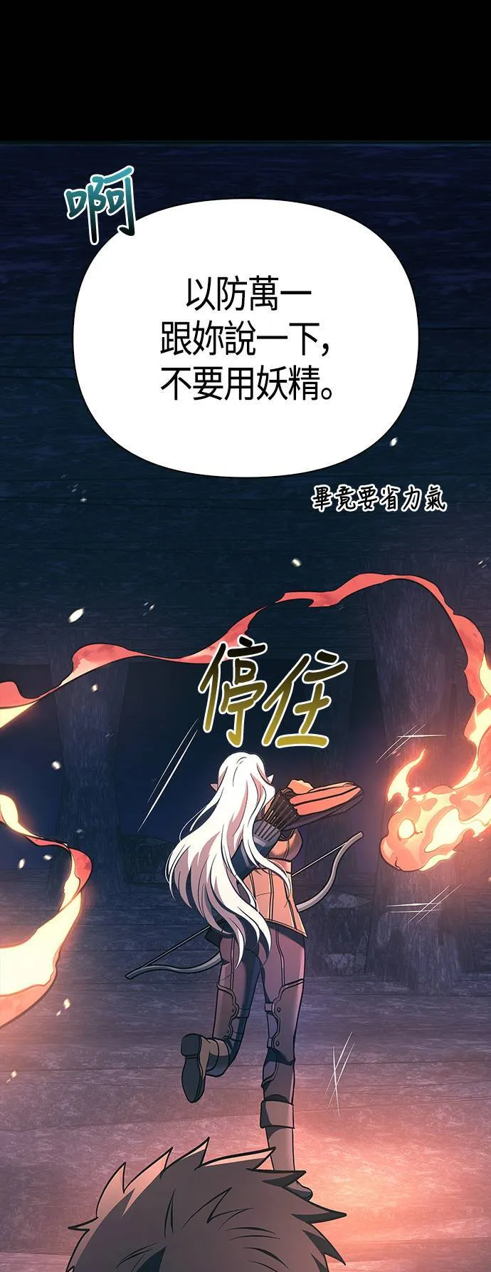 第9话 伙伴 (2)41