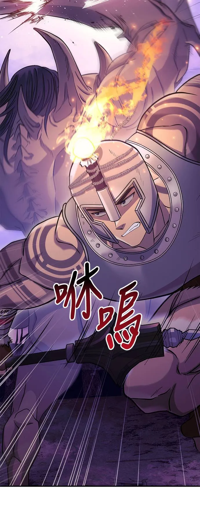 第19话 升等87
