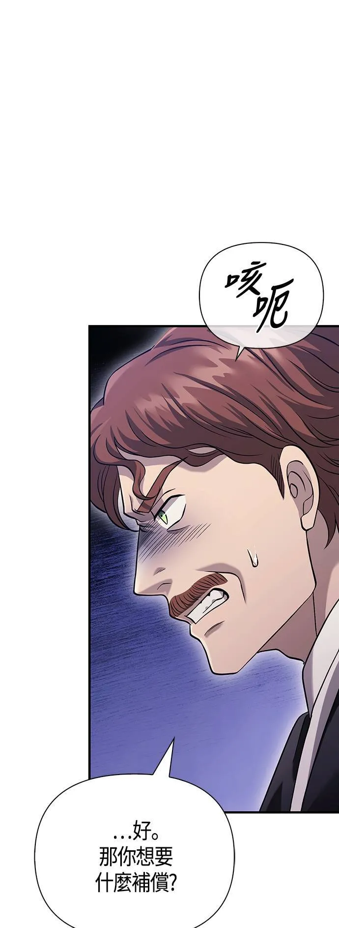 第34话 损害赔偿33