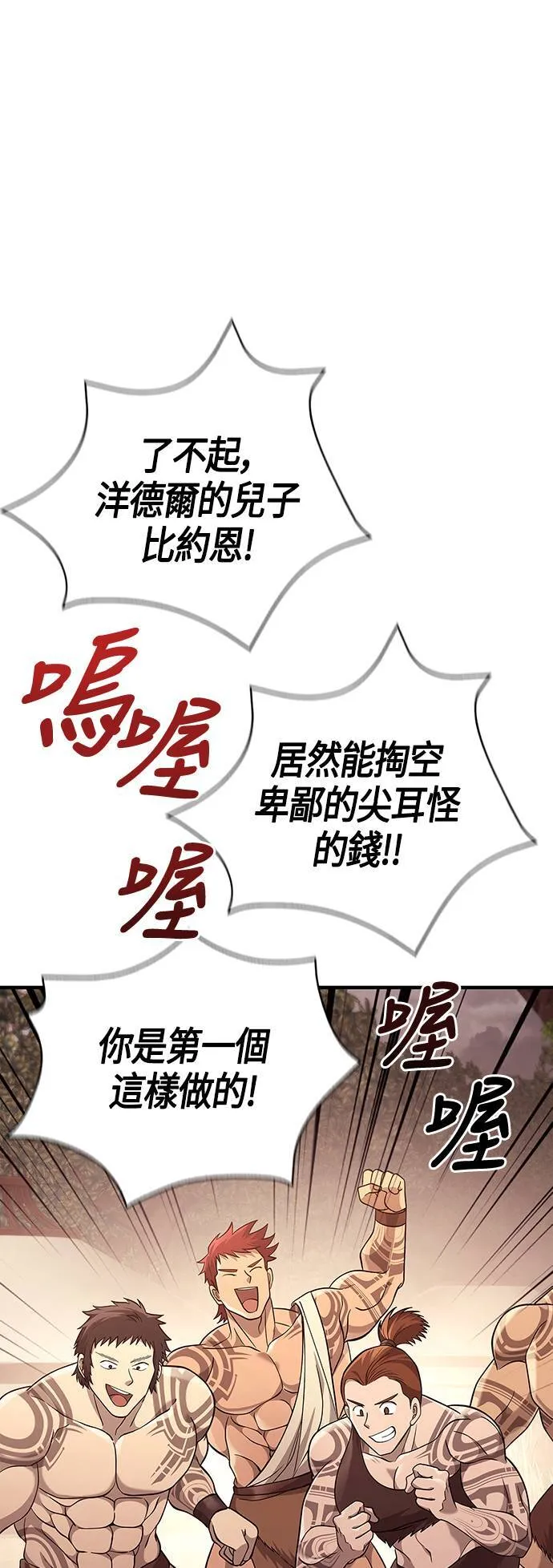 第18话 第二次冒险23
