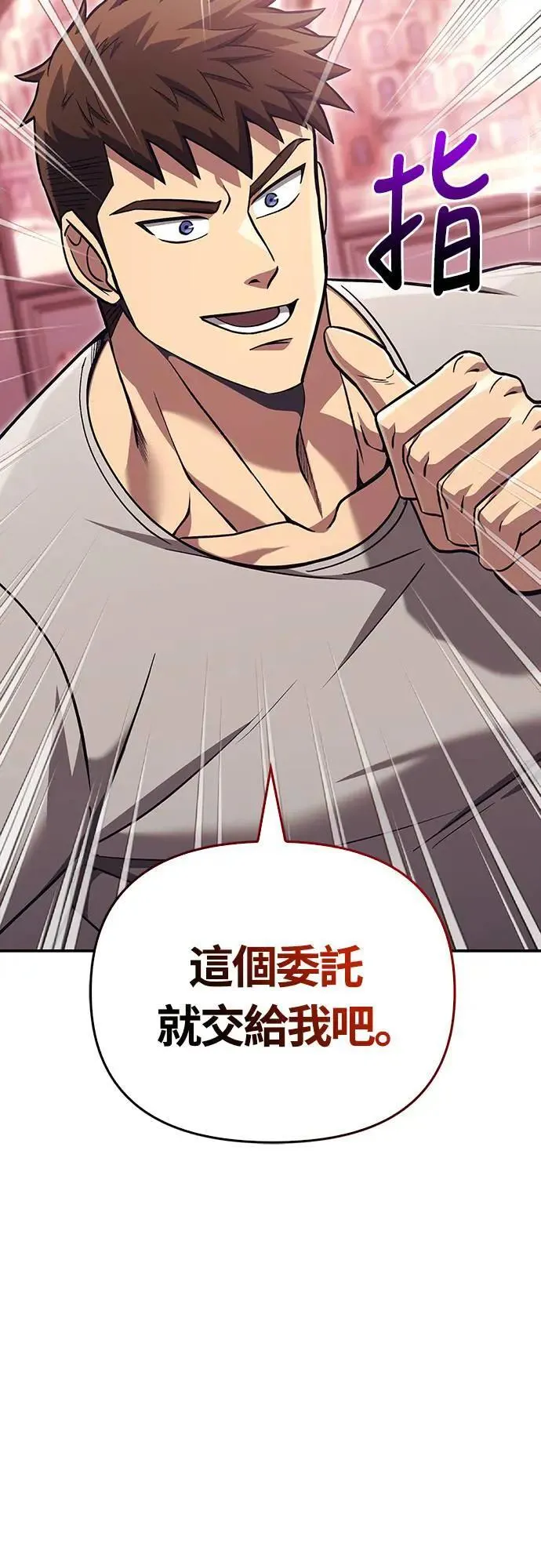 第57话 第一个委托25