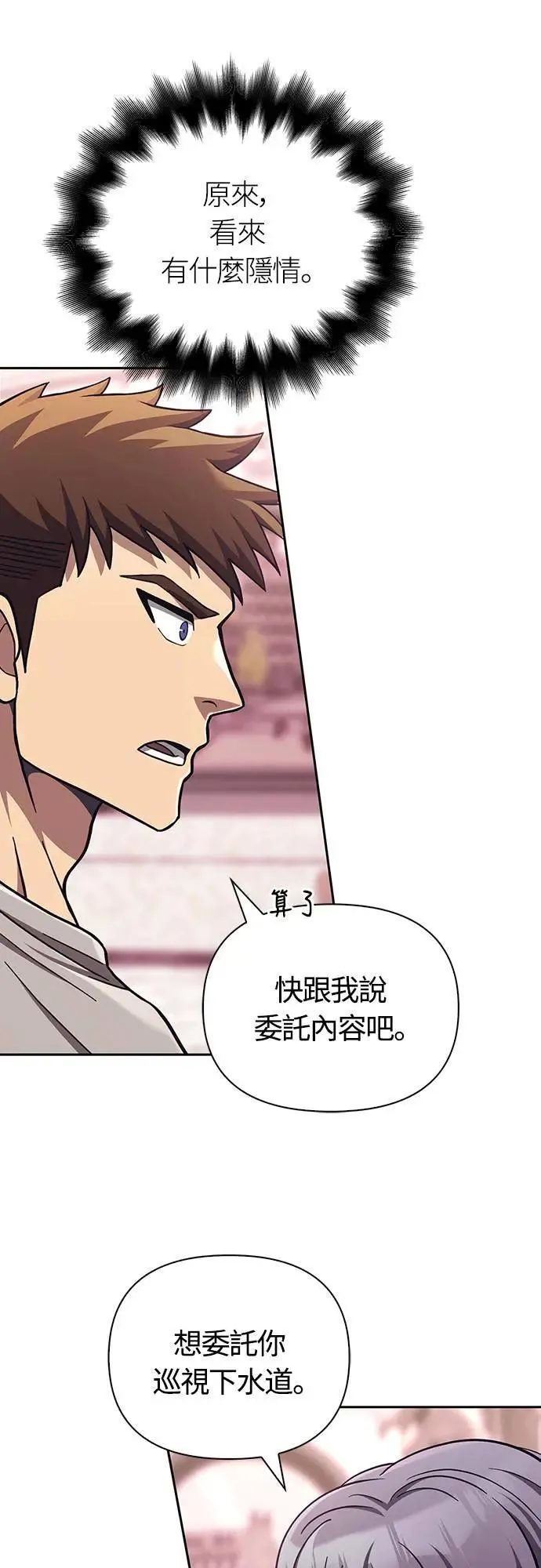 第57话 第一个委托13