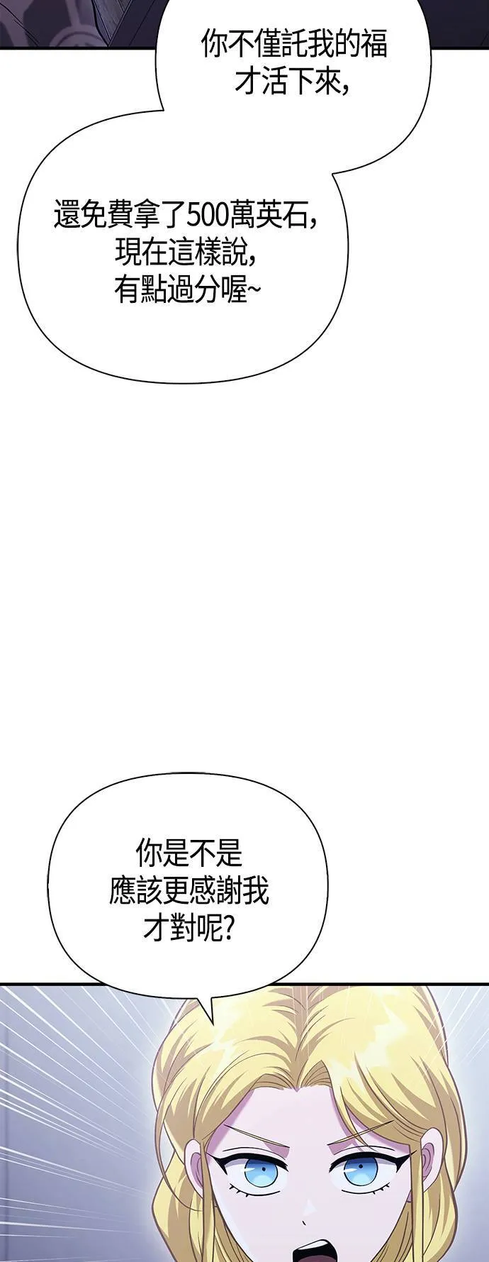 第34话 损害赔偿65