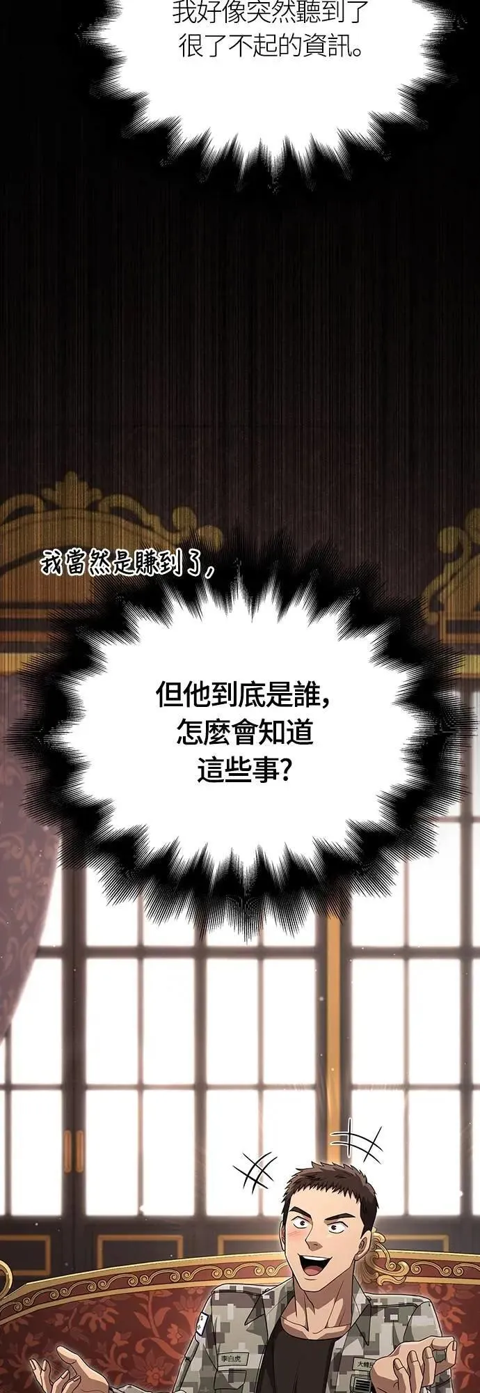 第84话 圆桌监督者61
