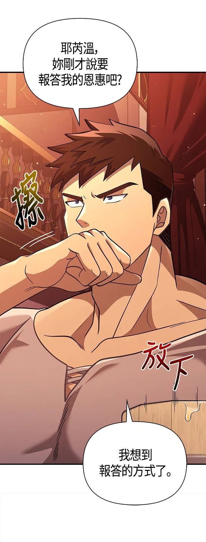 第15话 拉芙多尼亚 (2)83