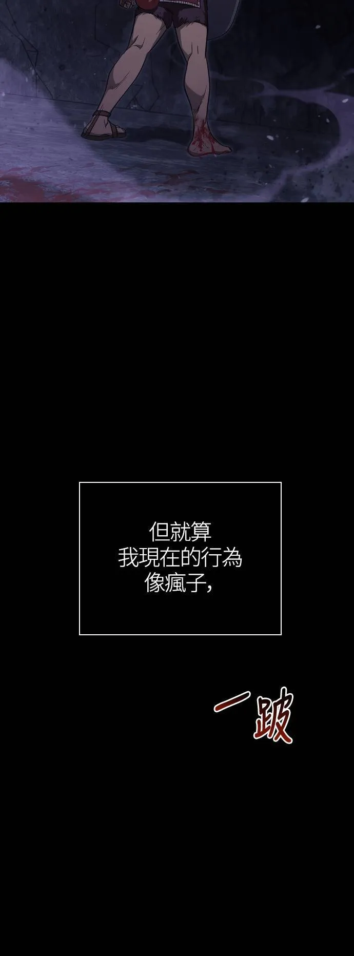 第3话 进入迷宫49