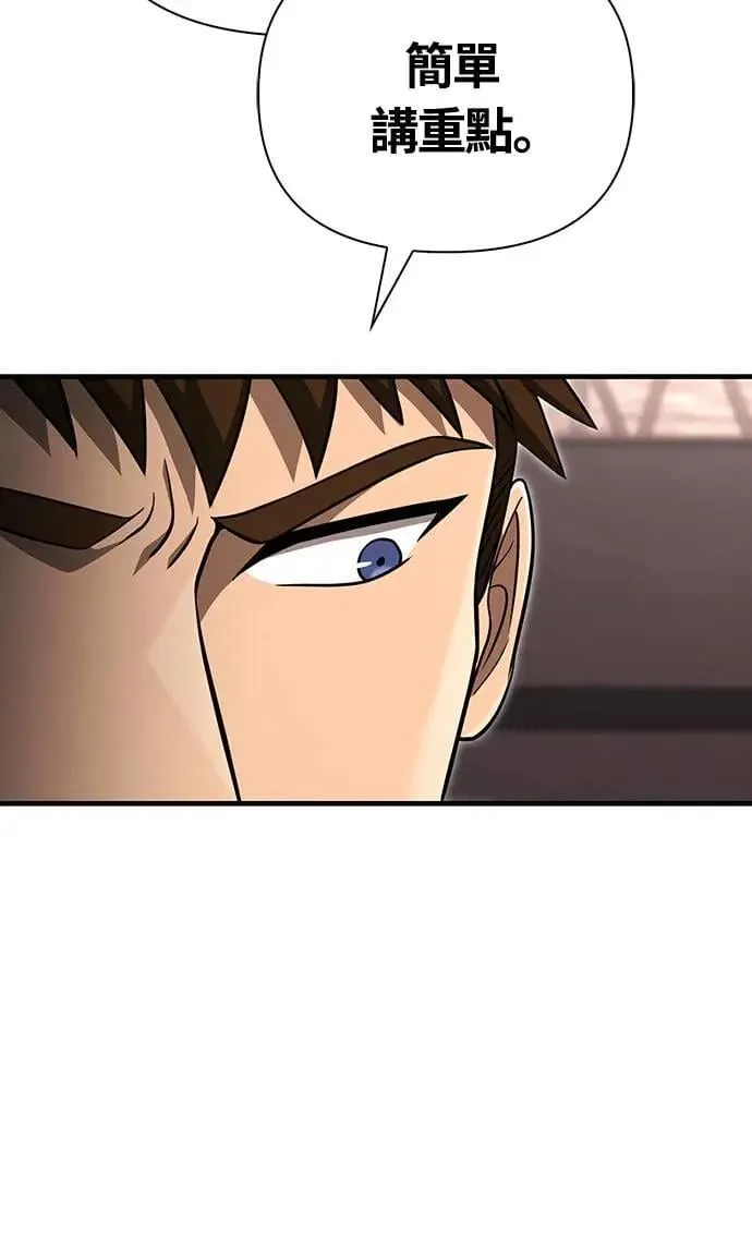 第61话 与贵族的相遇68
