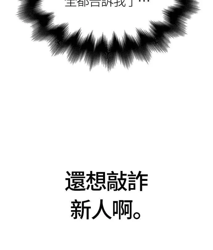 第84话 圆桌监督者95
