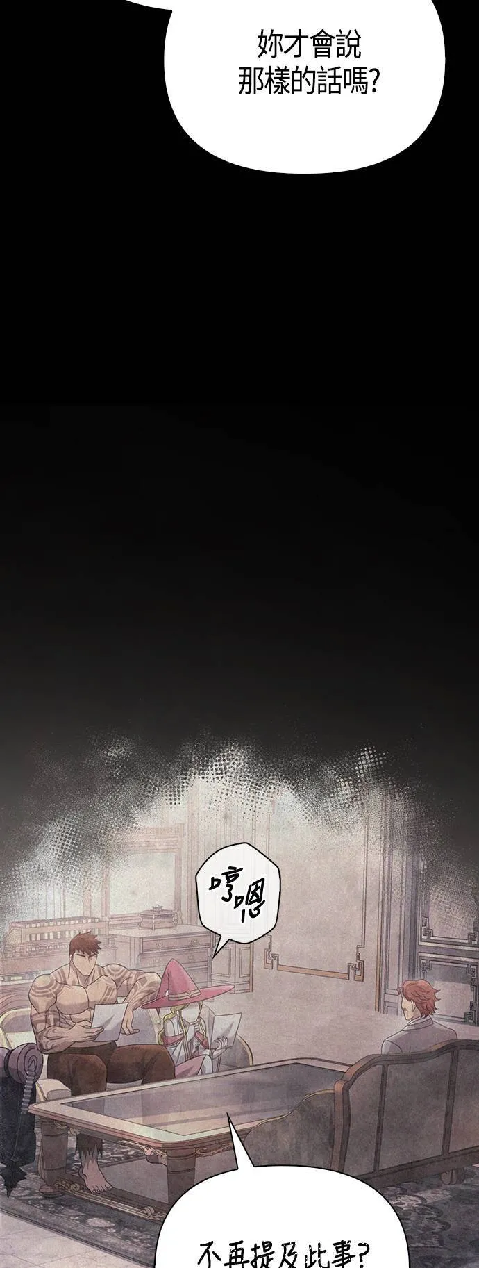 第34话 损害赔偿59