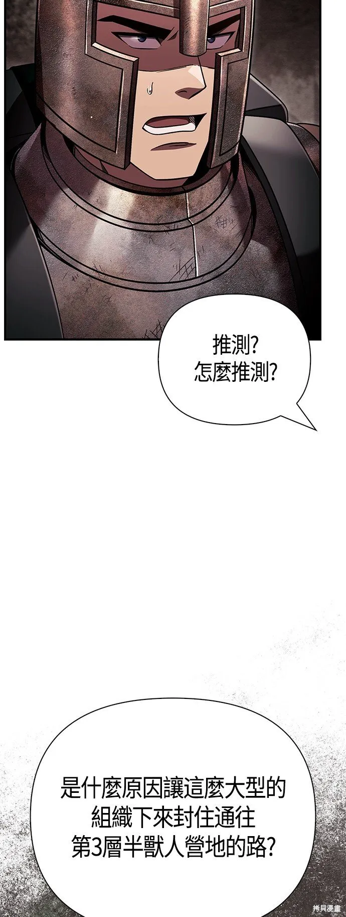 第51话2