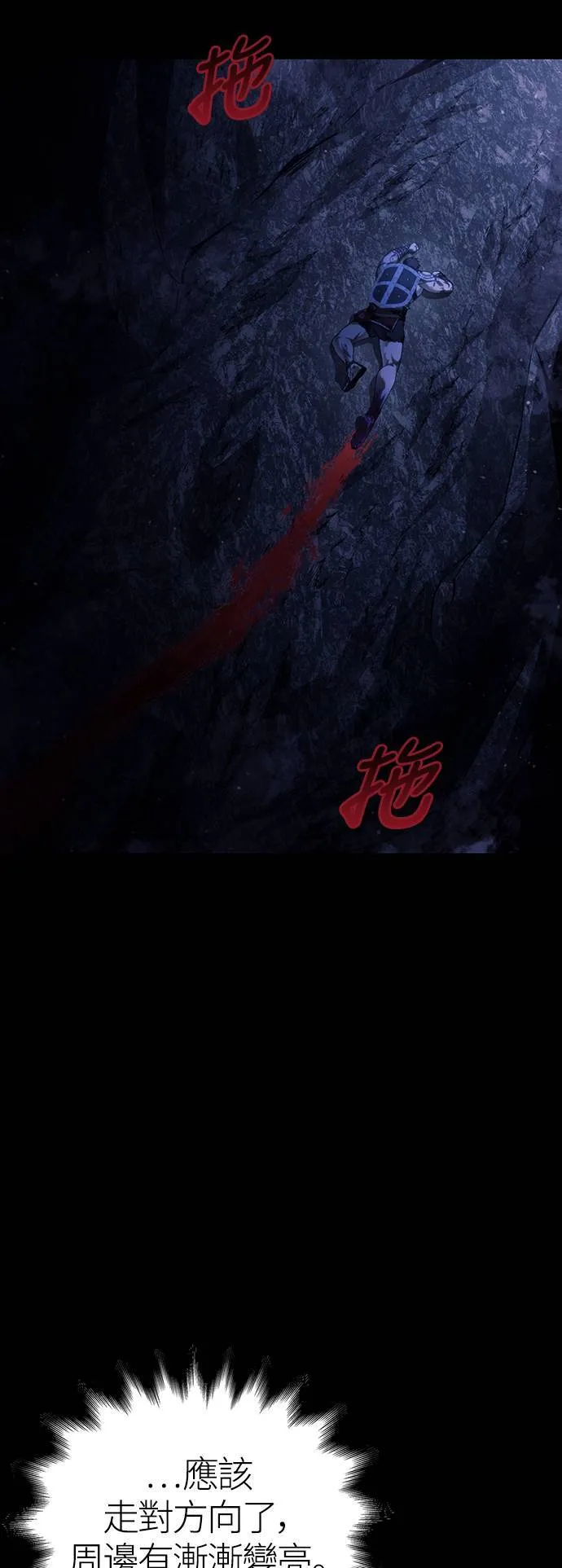 第4话 施与受18