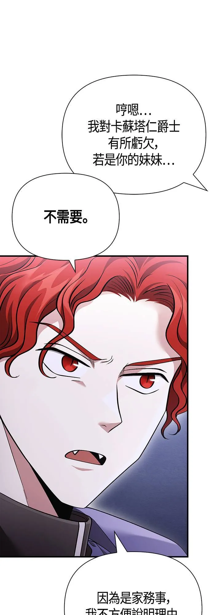 第39话 三流团队 (1)87
