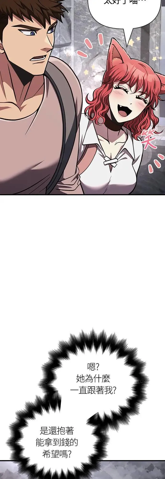 第54话 生还69