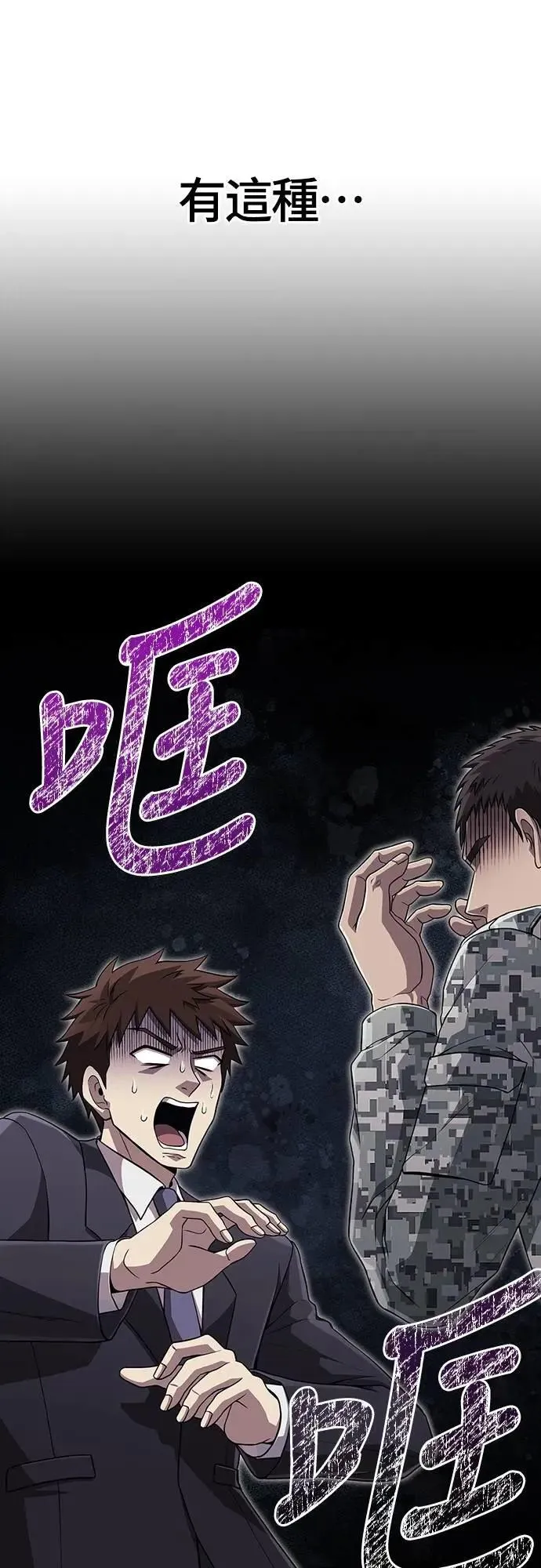 第84话 圆桌监督者5