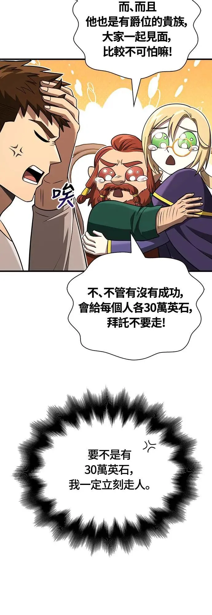 第61话 与贵族的相遇71