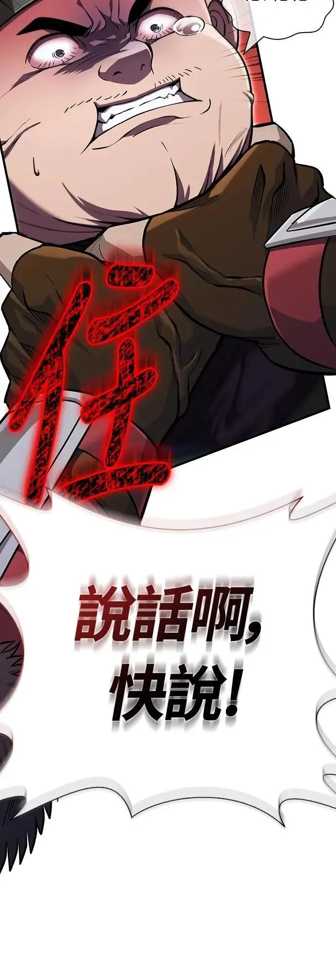 第75话 只是到处闲晃的怪物85