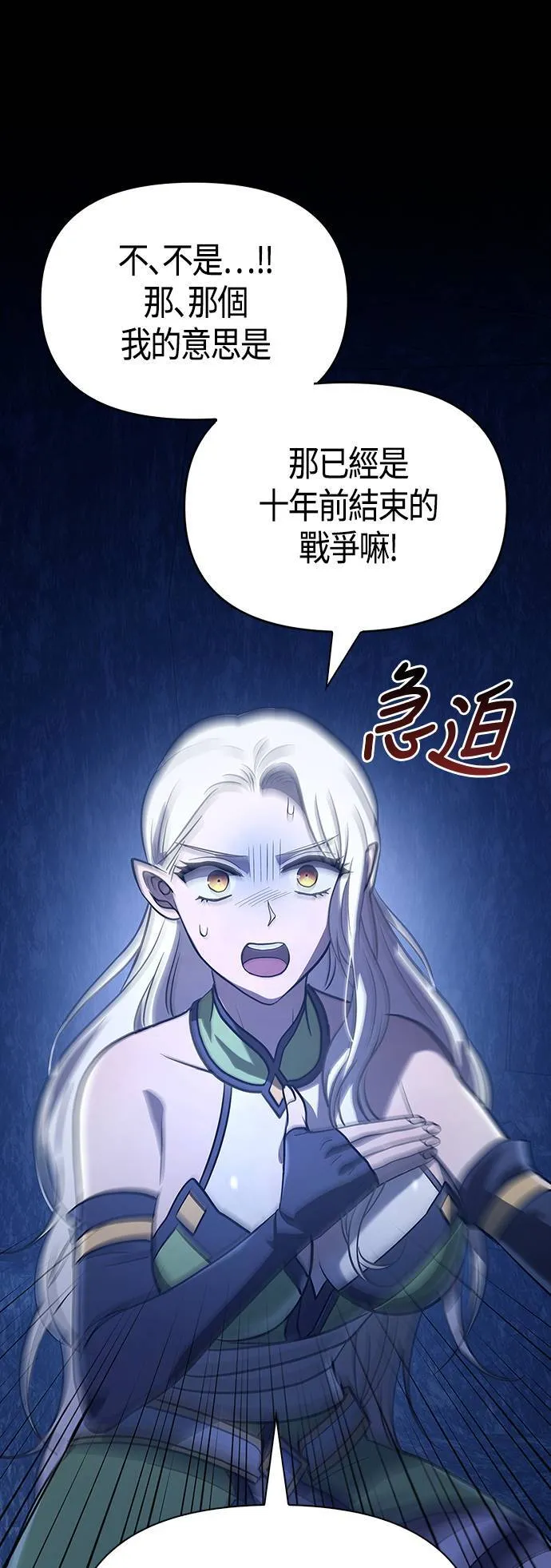 第7话 受伤的精灵45