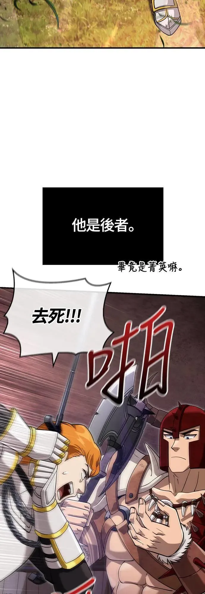 第66话 骑士终结者4