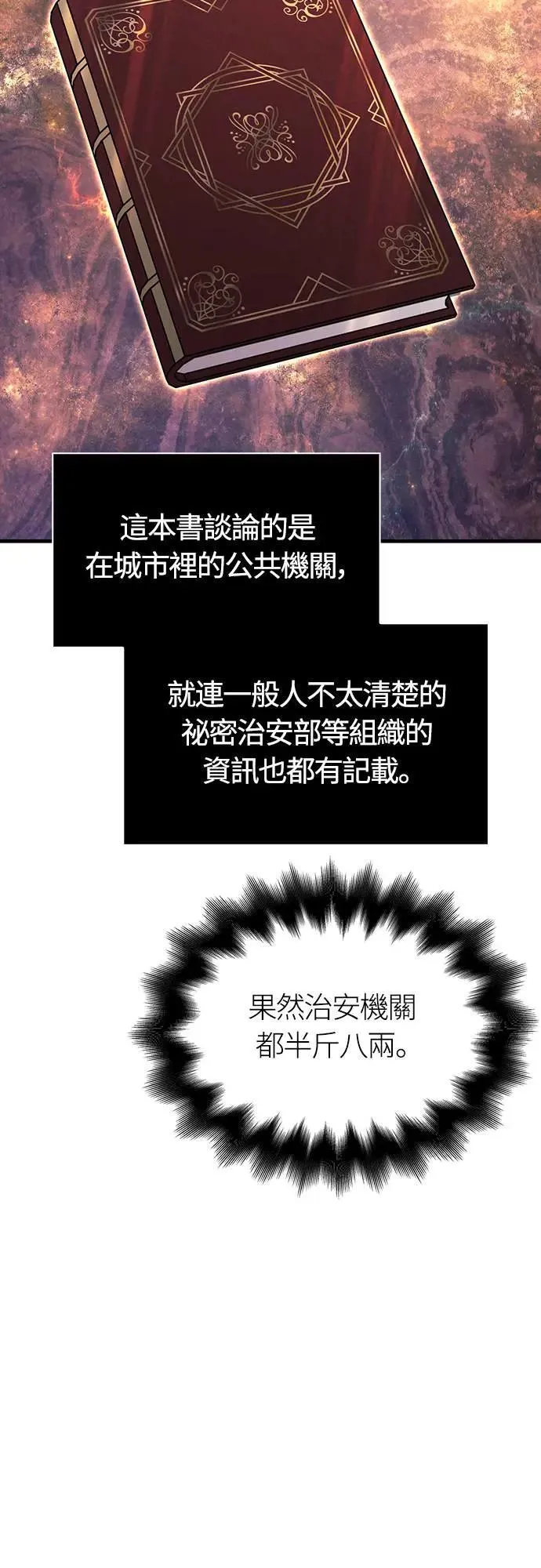 第61话 与贵族的相遇16