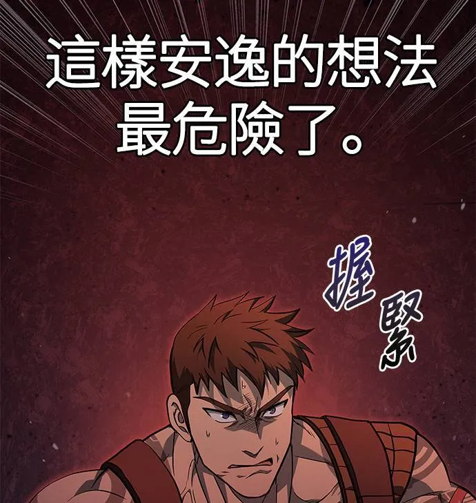 第3话 进入迷宫30