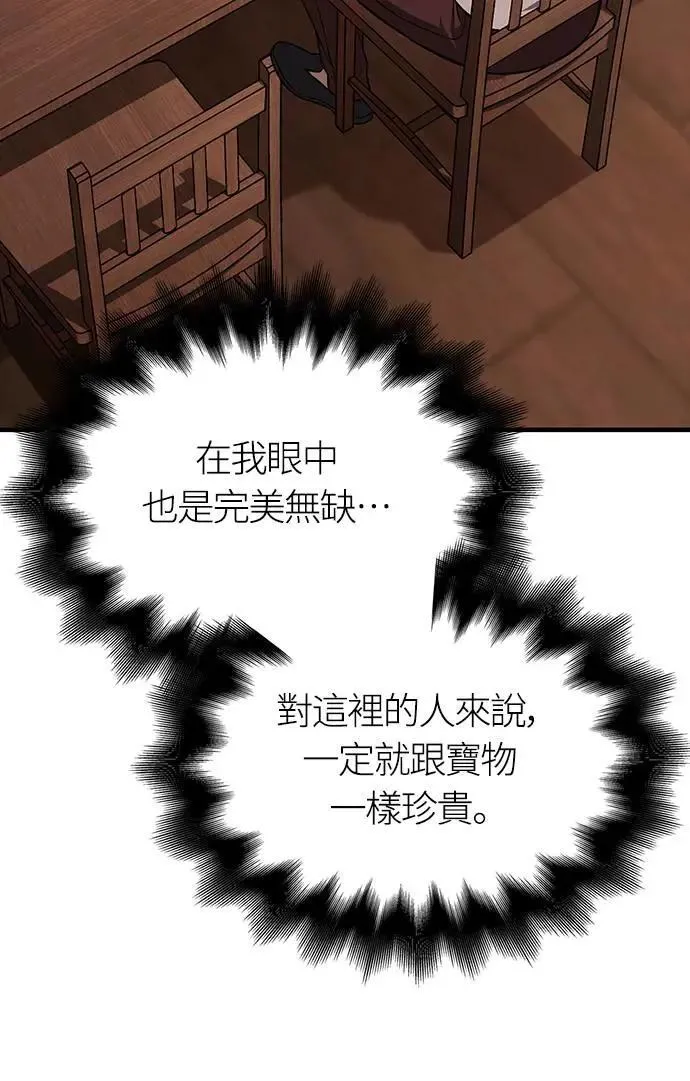 第61话 与贵族的相遇20