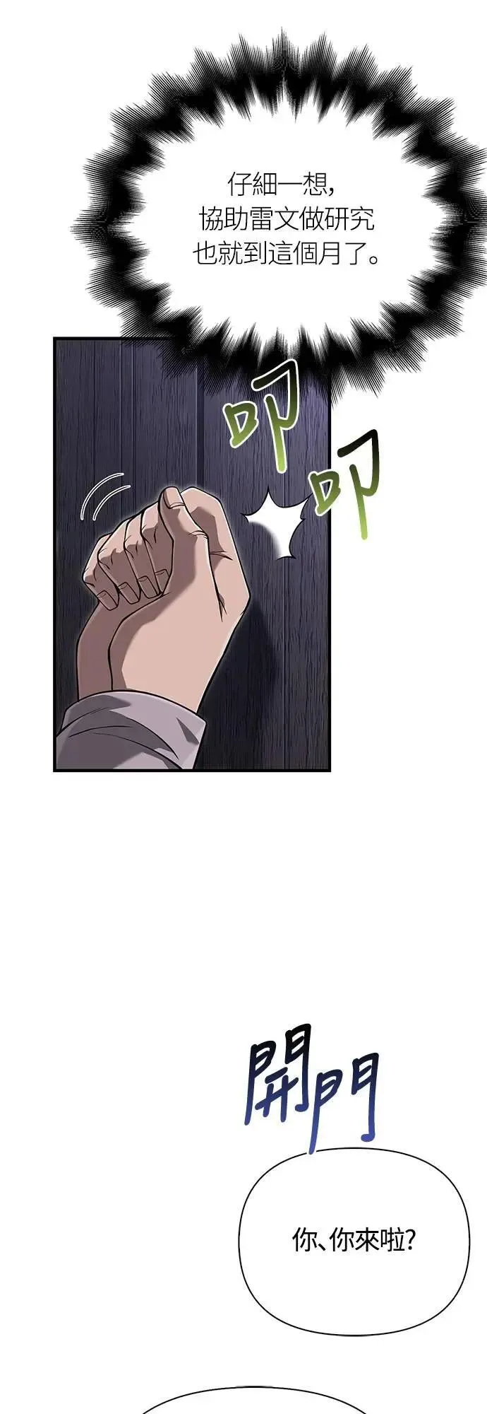 第67话 恶灵判读器51