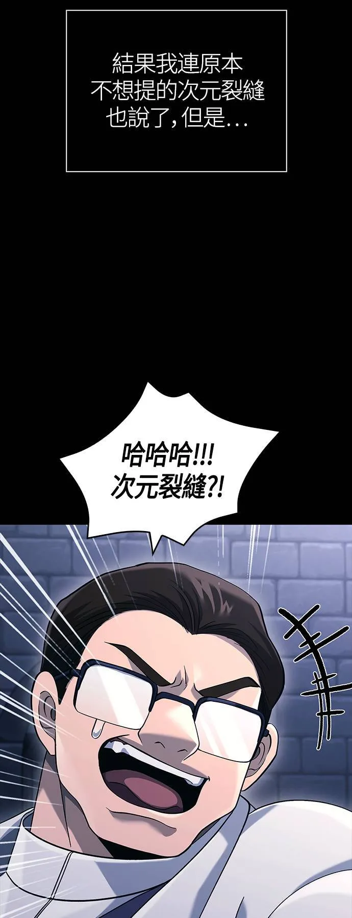 第32话 自由的蛮族14