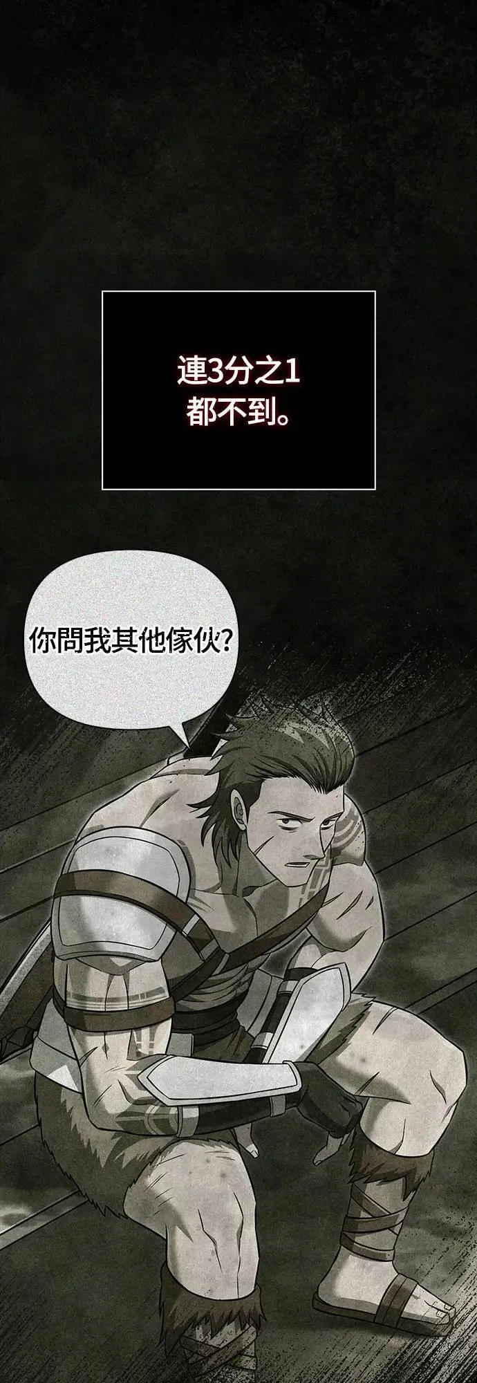 第75话 只是到处闲晃的怪物1