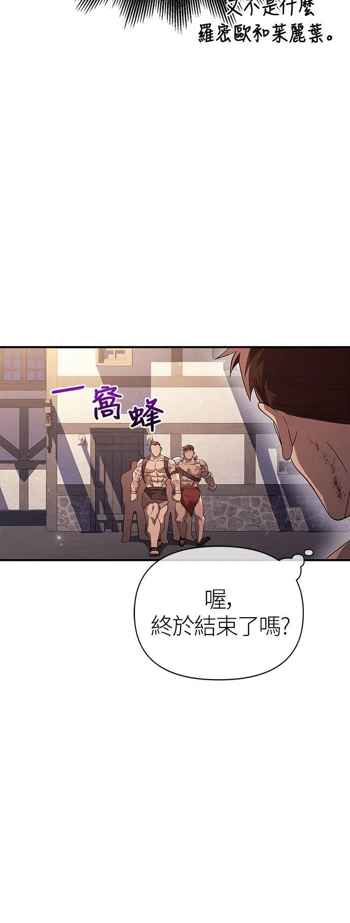 第14话 拉芙多尼亚 (1)44