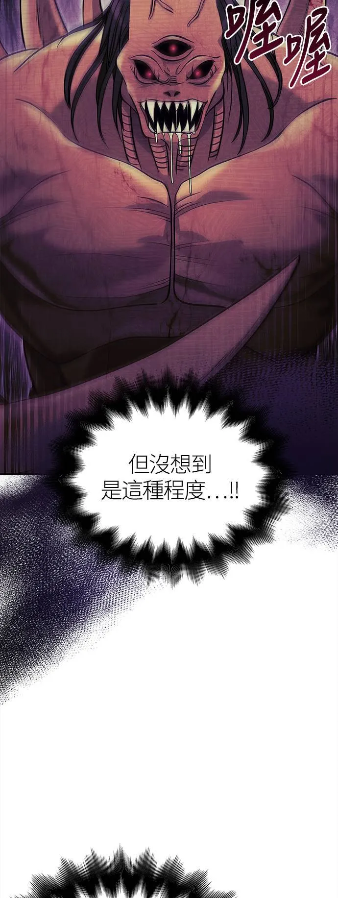 第19话 升等101
