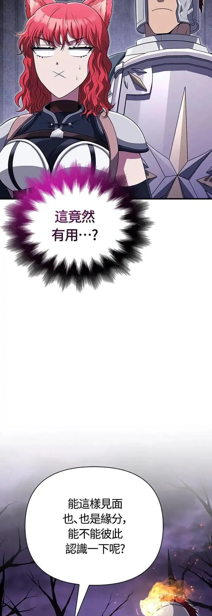 第76话 战士的一分子98