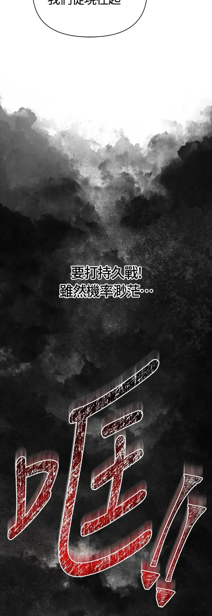 第78话 乌云55