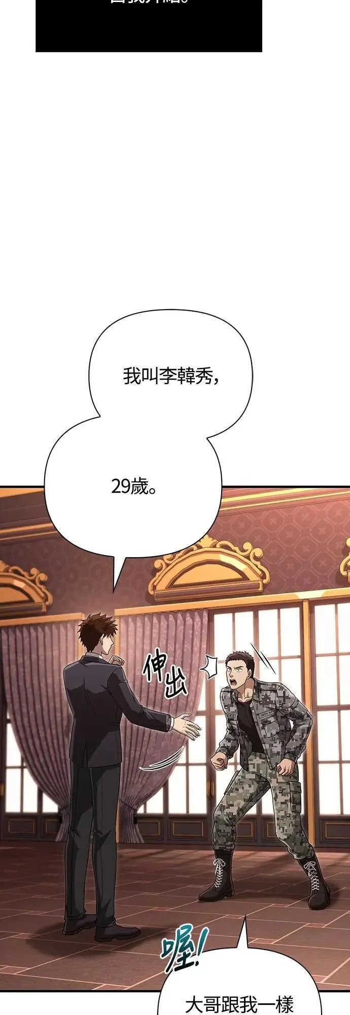 第84话 圆桌监督者8