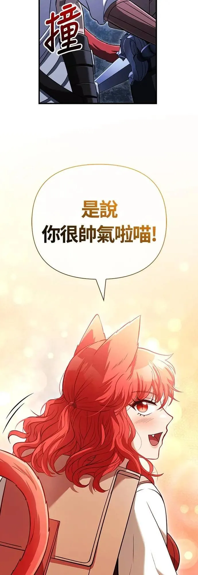 第68话 又不是蛮族95