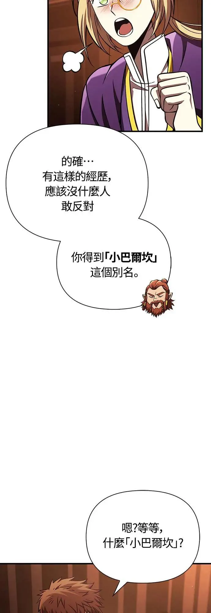 第54话 生还55