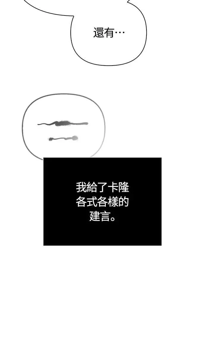 第76话 战士的一分子59