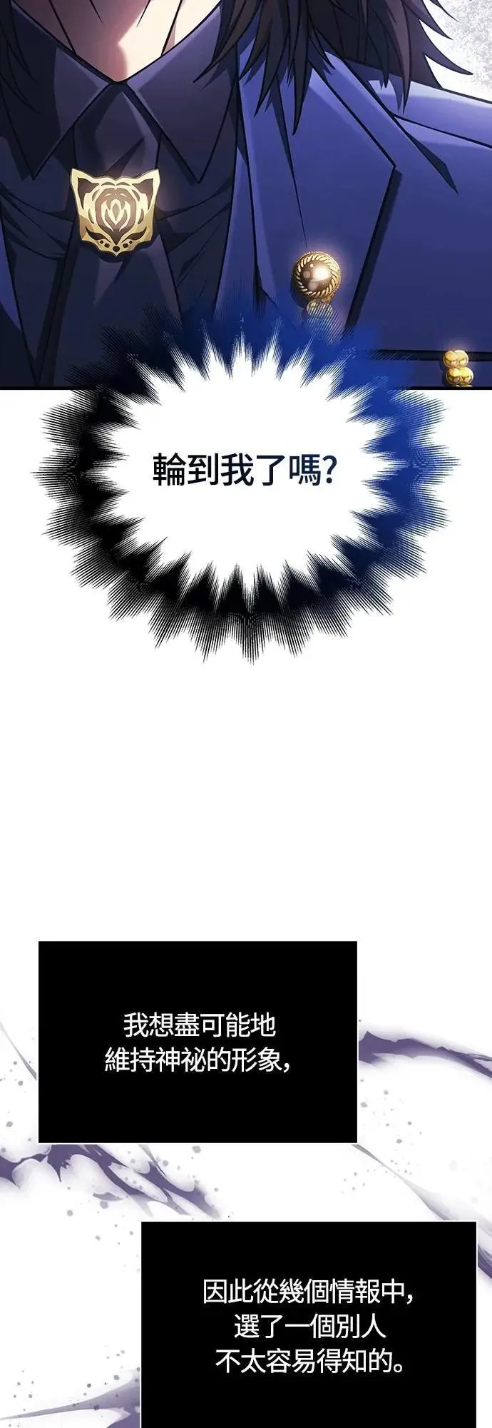 第85话 老鸟67